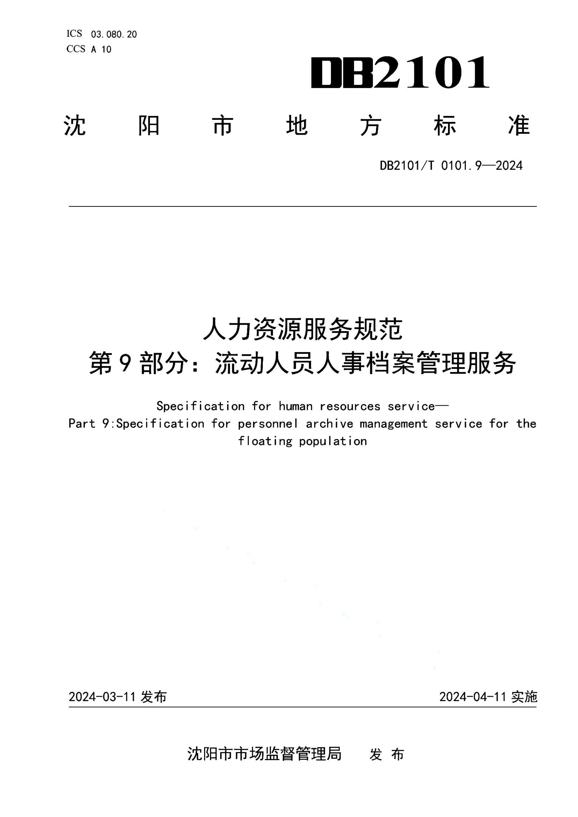 资源详情图